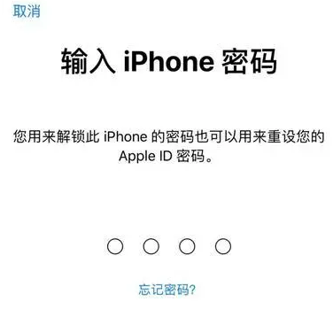 贺州苹果15维修网点分享iPhone 15六位密码怎么改四位 