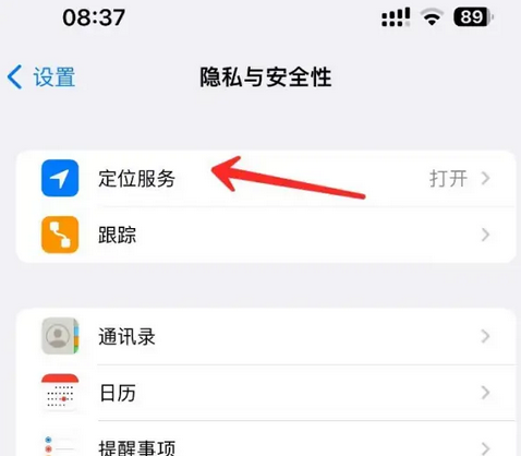 贺州苹果客服中心分享iPhone 输入“发现石油”触发定位 