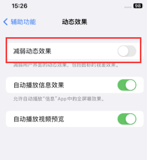 贺州苹果售后维修点分享苹果iPhone如何隐藏dock栏 