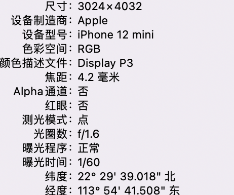 贺州苹果15维修服务分享iPhone 15拍的照片太亮解决办法 