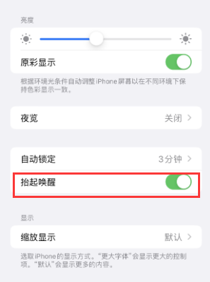 贺州苹果授权维修站分享iPhone轻点无法唤醒怎么办