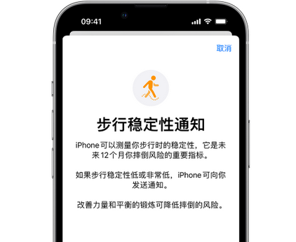 贺州iPhone手机维修如何在iPhone开启'步行稳定性通知' 