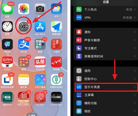 贺州苹果15换屏服务分享iPhone15屏幕常亮怎么办