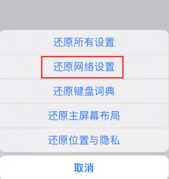 贺州苹果无线网维修店分享iPhone无线局域网无法开启怎么办