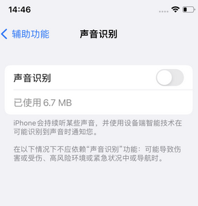 贺州苹果锁屏维修分享iPhone锁屏时声音忽大忽小调整方法