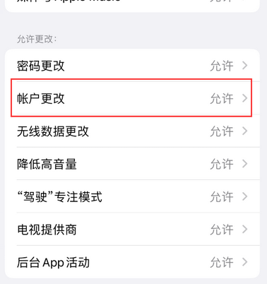 贺州appleID维修服务iPhone设置中Apple ID显示为灰色无法使用