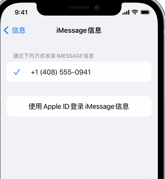 贺州apple维修iPhone上无法正常发送iMessage信息