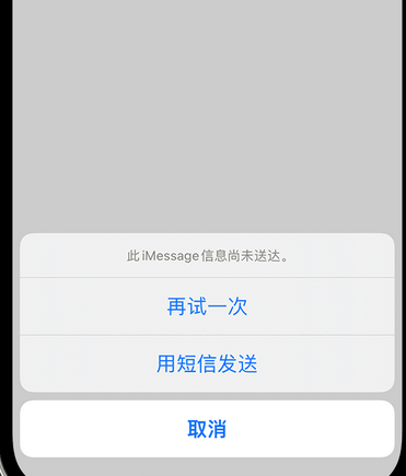 贺州apple维修iPhone上无法正常发送iMessage信息