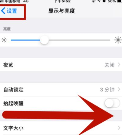 贺州苹果维修网点分享iPhone快速返回上一级方法教程 