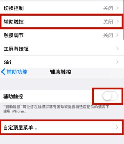 贺州苹贺州果维修网点分享iPhone快速返回上一级方法教程