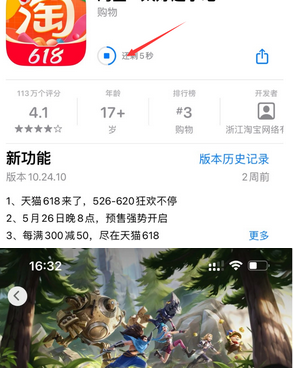 贺州苹贺州果维修站分享如何查看App Store软件下载剩余时间