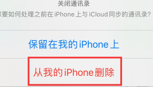 贺州苹果14维修站分享iPhone14如何批量删除联系人