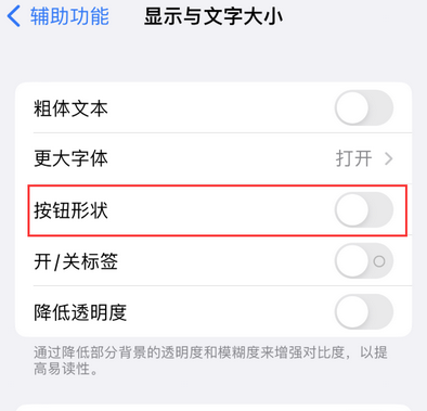 贺州苹果换屏维修分享iPhone屏幕上出现方块按钮如何隐藏