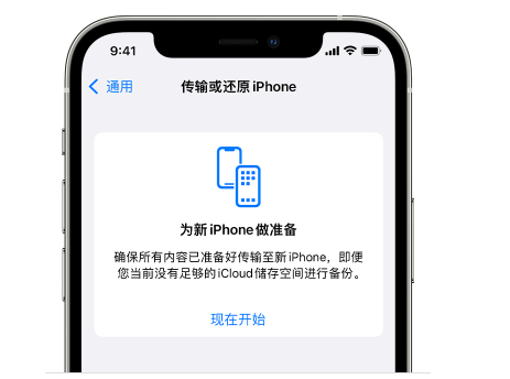 贺州苹果14维修网点分享iPhone14如何增加iCloud临时免费空间 