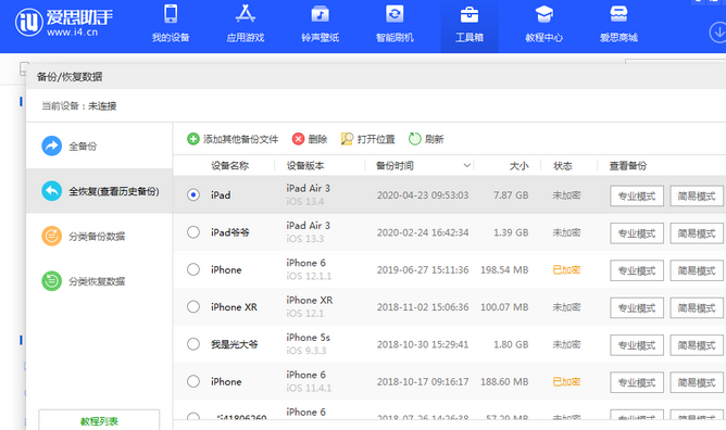 贺州苹果14维修网点分享iPhone14如何增加iCloud临时免费空间