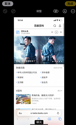 贺州iPhone维修服务分享iPhone怎么批量修图