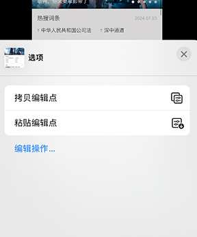 贺州iPhone维修服务分享iPhone怎么批量修图 