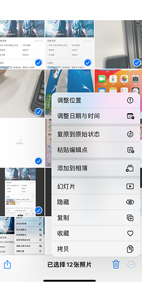 贺州iPhone维修服务分享iPhone怎么批量修图