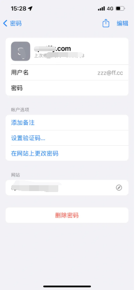 贺州苹果14服务点分享iPhone14忘记APP密码快速找回方法 