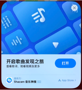 贺州苹果14维修站分享iPhone14音乐识别功能使用方法 