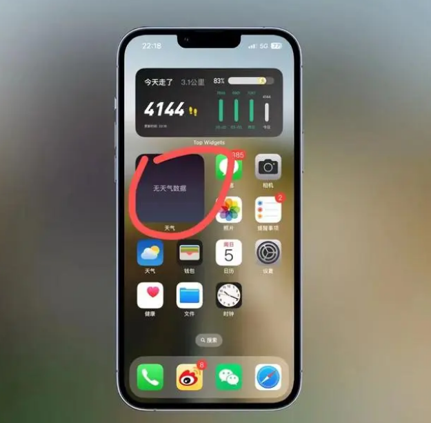 贺州苹果手机维修分享:iOS16主屏幕天气小组件无法正常工作怎么办？ 