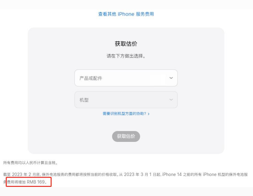 贺州苹果手机维修分享建议旧iPhone机型赶紧去换电池 