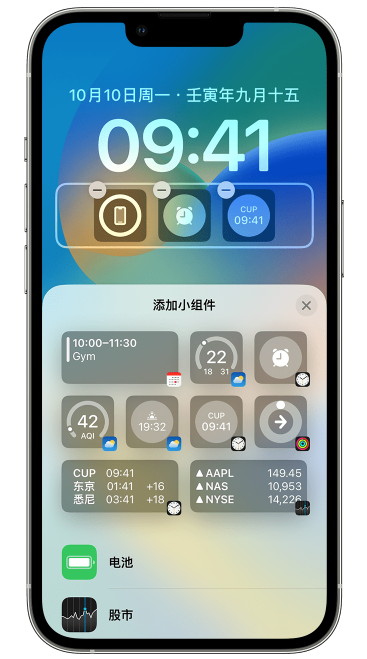 贺州苹果维修网点分享iOS 16 如何在锁屏上添加小组件？点击无响应如何解决？ 