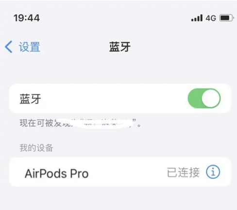 贺州苹果维修网点分享AirPods Pro连接设备方法教程 