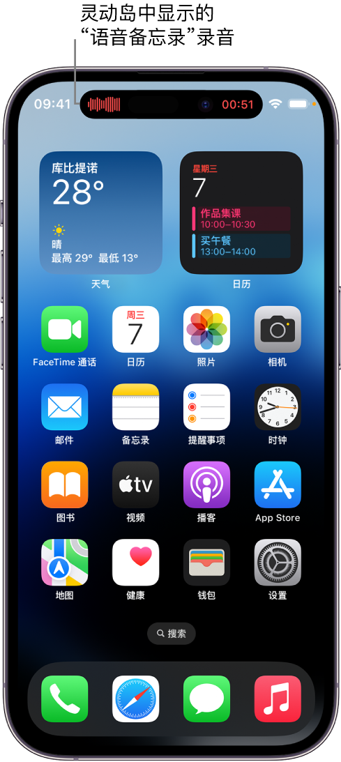 贺州苹果14维修分享在 iPhone 14 Pro 机型中查看灵动岛活动和进行操作 