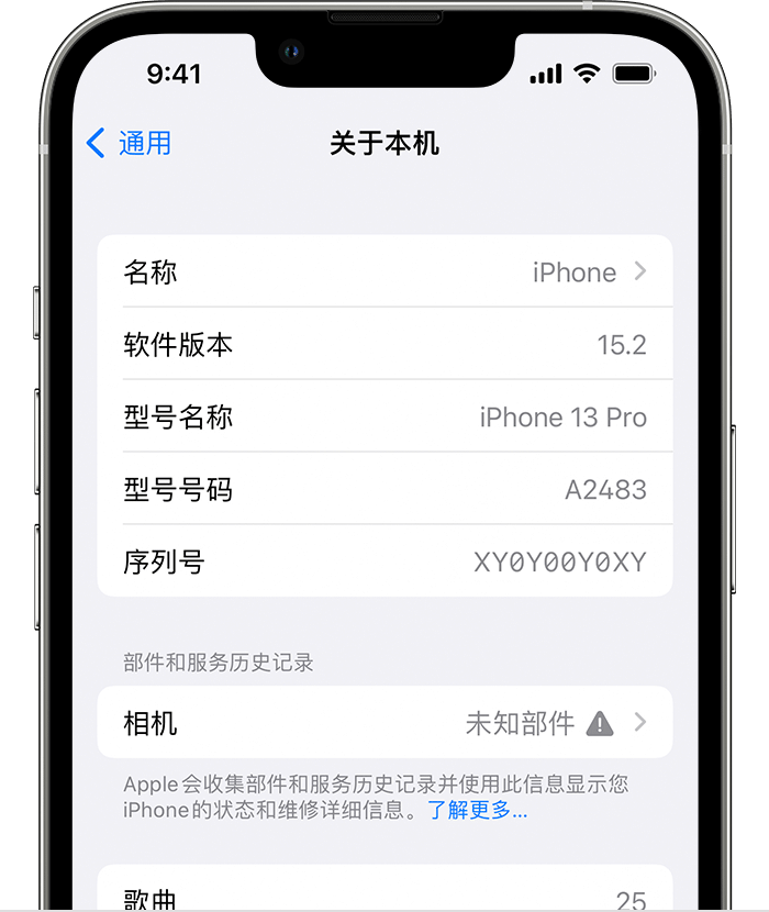 贺州苹果维修分享iPhone 出现提示相机“未知部件”是什么原因？ 