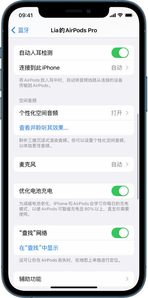 贺州苹果手机维修分享如何通过 iPhone “查找”功能定位 AirPods 