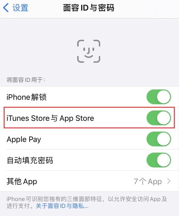 贺州苹果14维修分享苹果iPhone14免密下载APP方法教程 