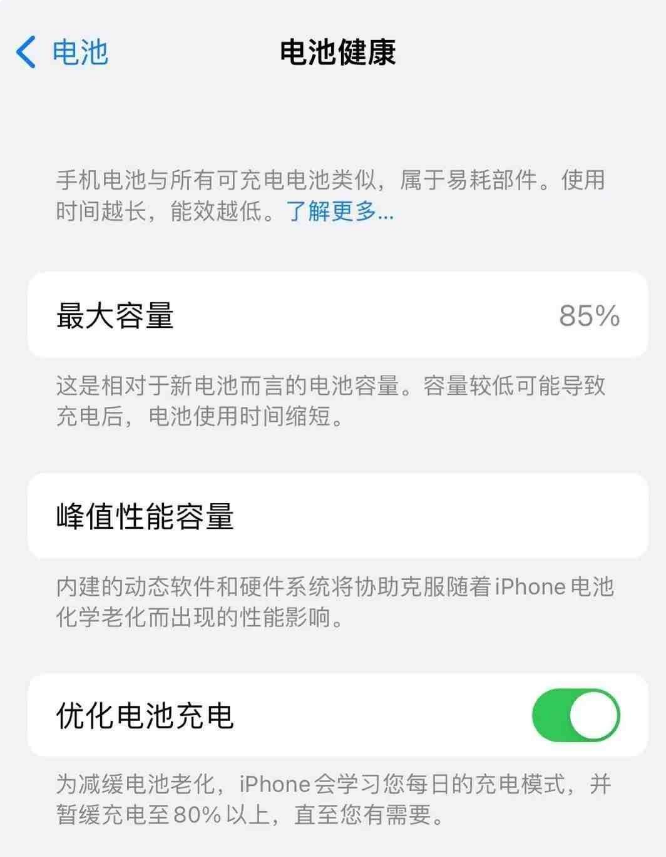 贺州苹果14手机维修分享如何延长iPhone14的电池寿命 