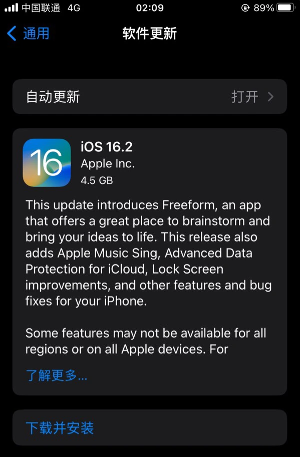 贺州苹果服务网点分享为什么说iOS 16.2 RC版非常值得更新 