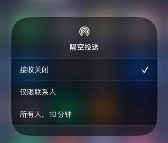 贺州苹果14维修分享iPhone 14 Pro如何开启隔空投送 