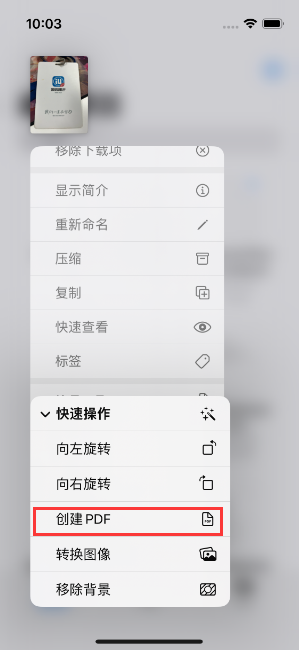 贺州苹果14维修分享iPhone14手机图片转PDF方法教程 