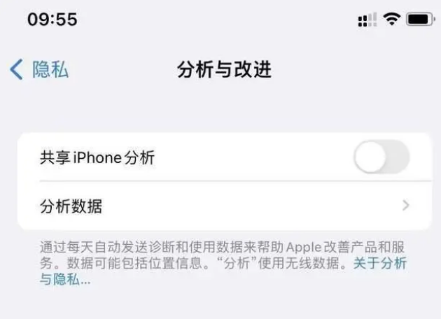 贺州苹果手机维修分享iPhone如何关闭隐私追踪 