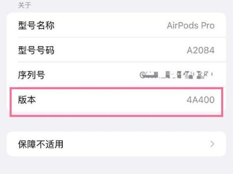 贺州苹果手机维修分享AirPods pro固件安装方法 