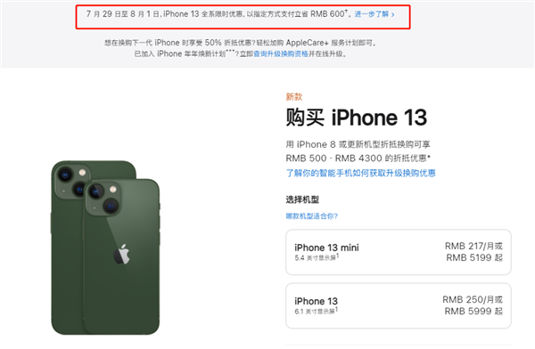 贺州苹果13维修分享现在买iPhone 13划算吗 