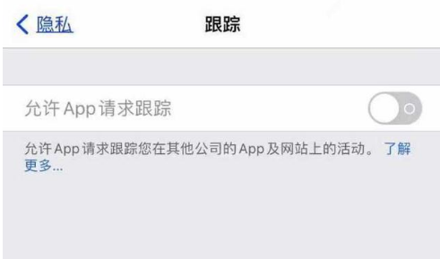 贺州苹果13维修分享使用iPhone13时如何保护自己的隐私 