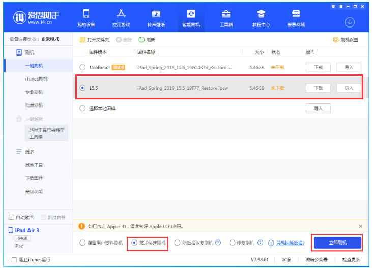 贺州苹果手机维修分享iOS 16降级iOS 15.5方法教程 