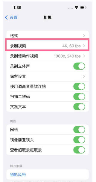 贺州苹果13维修分享iPhone13怎么打开HDR视频 