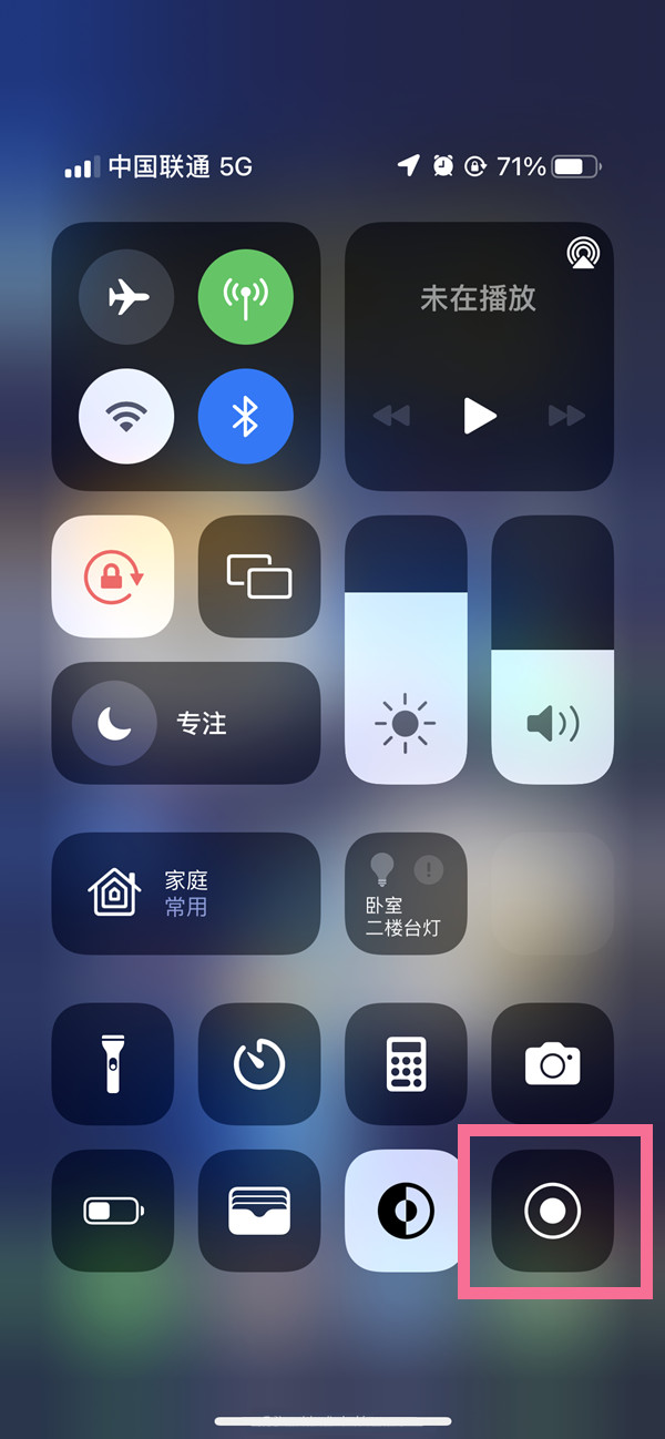 贺州苹果13维修分享iPhone 13屏幕录制方法教程 