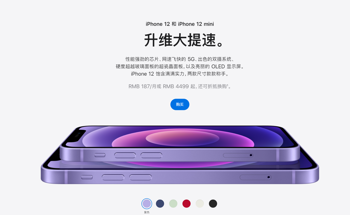 贺州苹果手机维修分享 iPhone 12 系列价格降了多少 