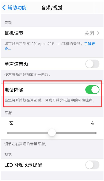 贺州苹果手机维修分享iPhone12 扬声器有杂音怎么办 