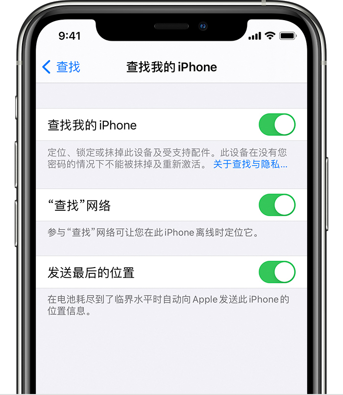 贺州苹果手机维修分享如何在 iPhone 上开启的「查找」功能 