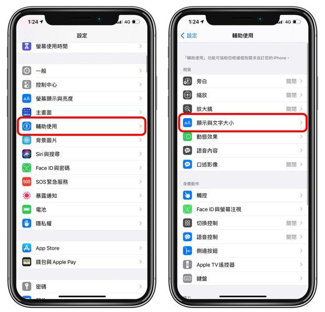 贺州苹果手机维修分享 iPhone屏幕变黄解决办法 