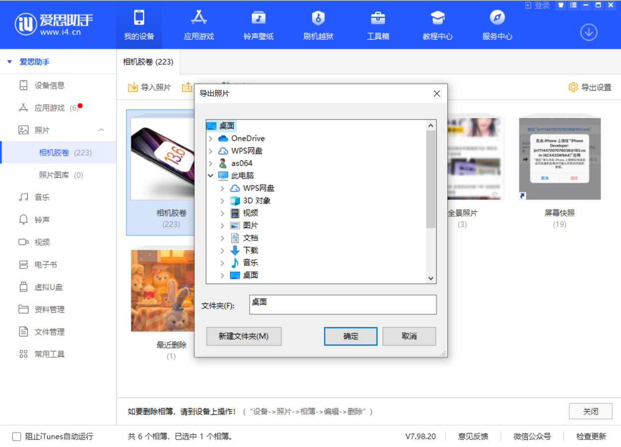 贺州苹果手机维修分享如何将 iPhone 12 中的照片快速备份到电脑中 