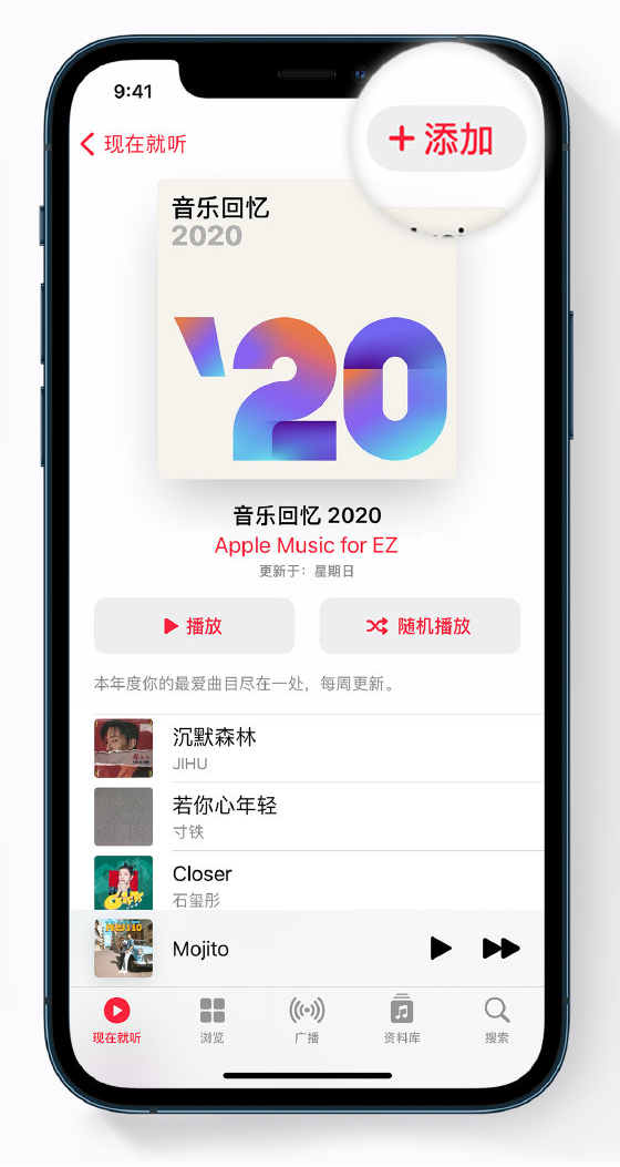 贺州苹果手机维修分享如何在 Apple Music 中查看过去一年听的歌 