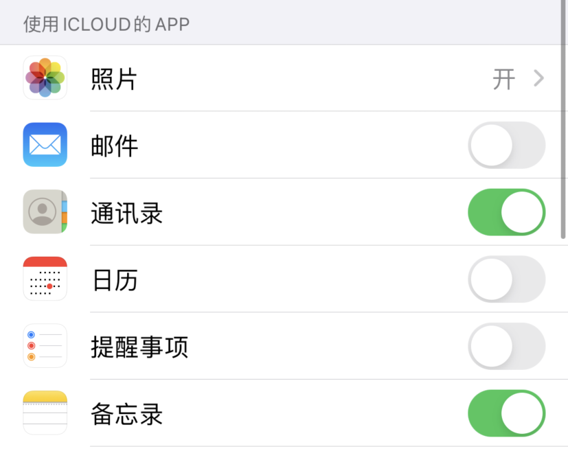 贺州苹果手机维修分享如何在 iPhone 12 上使用 iCloud 备份或同步数据 